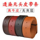 真皮皮带身手工加长 带女士整张头层牛皮女款 男士 无头腰带条透染裤