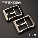 不锈钢皮带扣头男针扣腰带头高档裤 带卡子简约日字扣皮具配件40mm