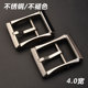 不锈钢皮带扣头男针扣腰带头高档裤 带卡子简约日字扣皮具配件40mm