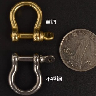 纯黄铜马蹄扣U形钢扣D形马蹄形卸扣钥匙包扣皮具配件咔叽马蹄卡扣