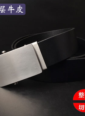 滚轴皮带无牙无孔自动扣腰带