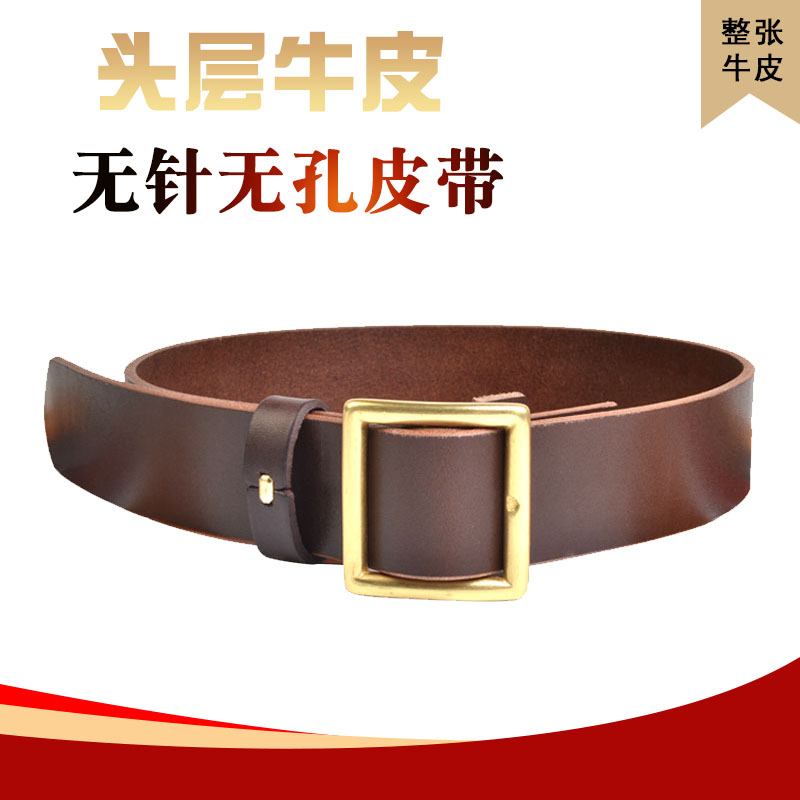 男士皮带无孔无牙头层牛皮腰带