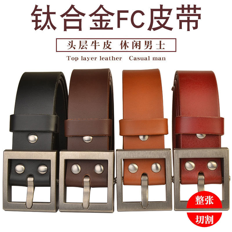 纯钛超轻腰带男士大码皮带头层牛皮日字针扣真皮裤腰带休闲百搭
