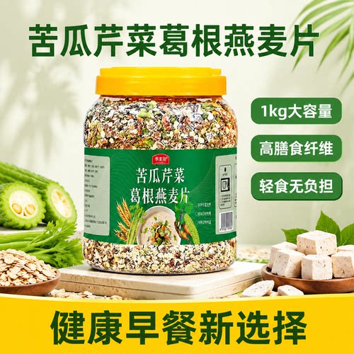 无糖低脂即食代餐燕麦片