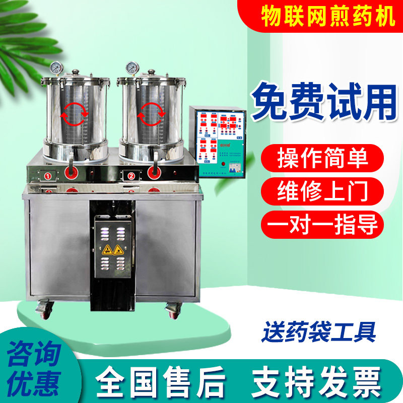 智能全自动中药煎药机包装一体机
