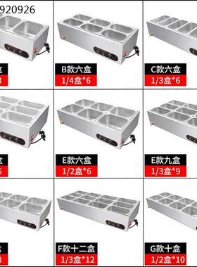 商用快餐保温台加热控温