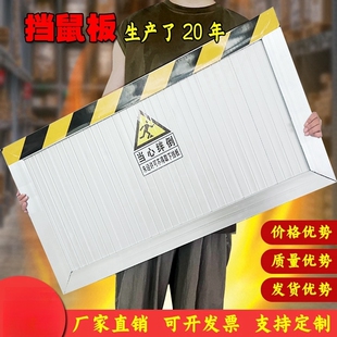 不锈钢挡鼠板配电室食品间防鼠板门档粮站仓库车库隔离可拆卸门挡