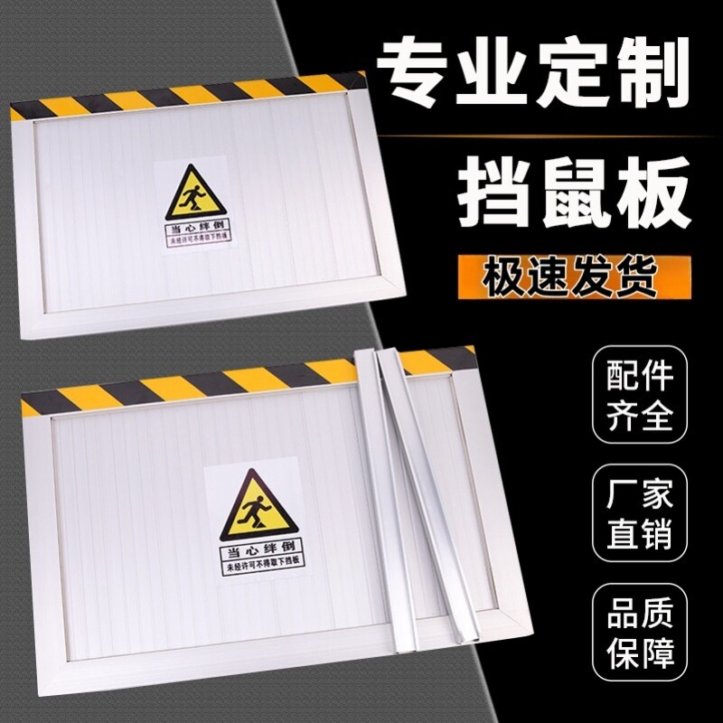 挡鼠板铝合金防鼠板门档配电房室车库仓库饭店消防挡双层加厚铝板