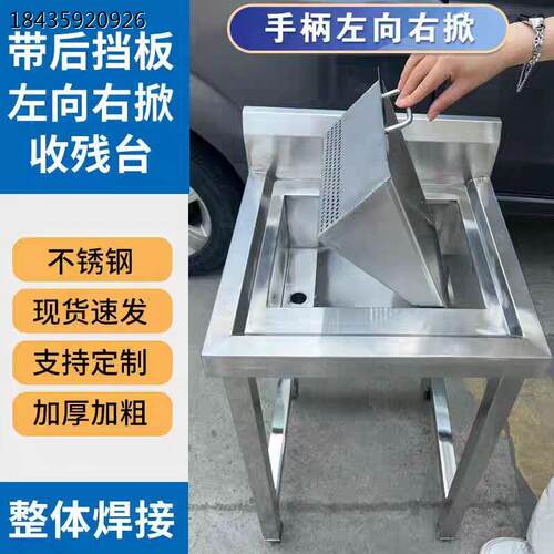 商用不锈钢干湿分离收残