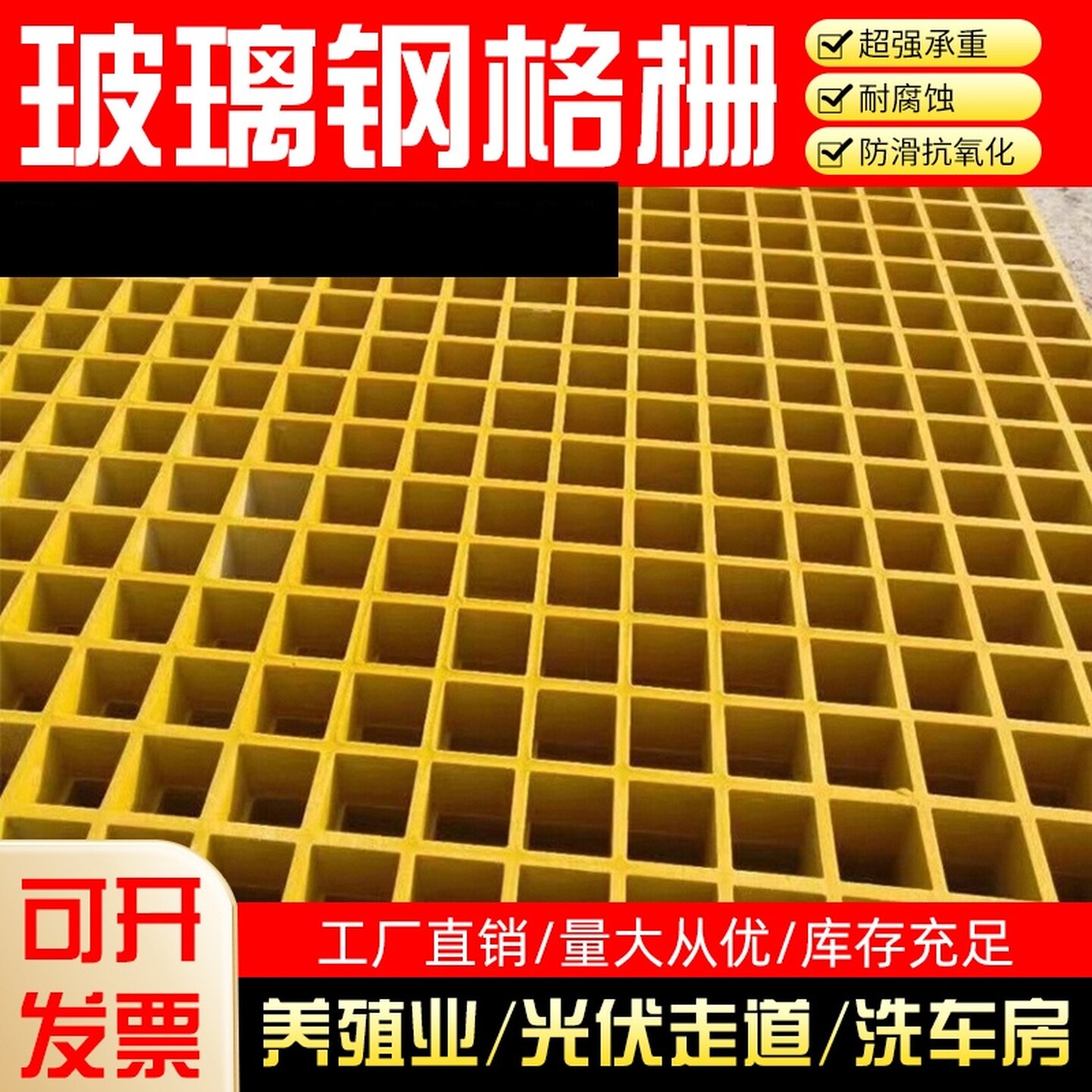 玻璃钢格栅网格板洗车地板光伏道树篦子养殖洗车地垫地面格栅盖板