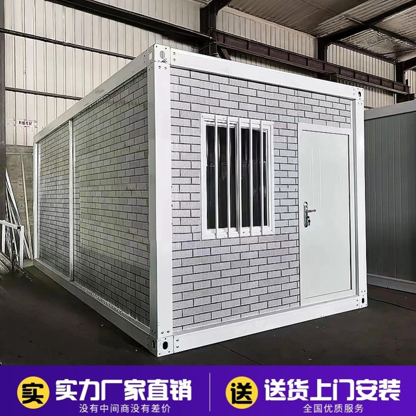 集装箱移动房集成房屋定制户外彩钢办公室简易组装可拆卸活动板房