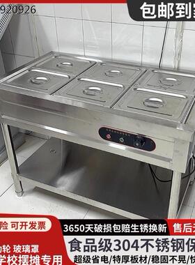 快餐保温台商用不锈钢保温汤池电热食堂打菜热菜售饭台快餐保温车