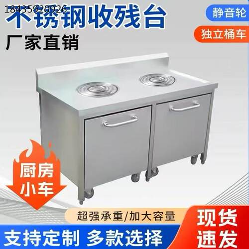 收残台车收污台不锈钢双
