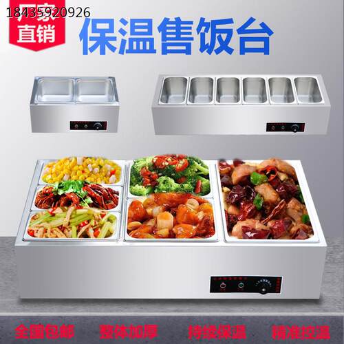 快餐保温台商用小型不锈