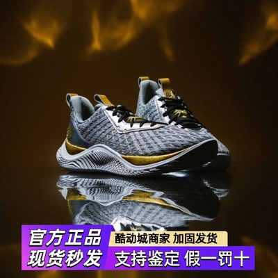 正品安德玛库里4/10 UnderArmour Curry4/10实战篮球鞋清仓促销男