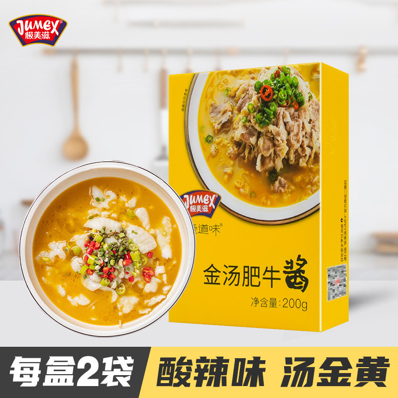 极美滋金汤肥牛调料酸汤酱 酸菜鱼辣火锅底料家用小包调味汤料汁