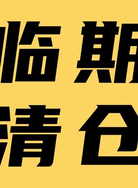 【临期惠】极美滋白灼汁番茄火锅底料寿喜烧汤料重庆小面酱调料