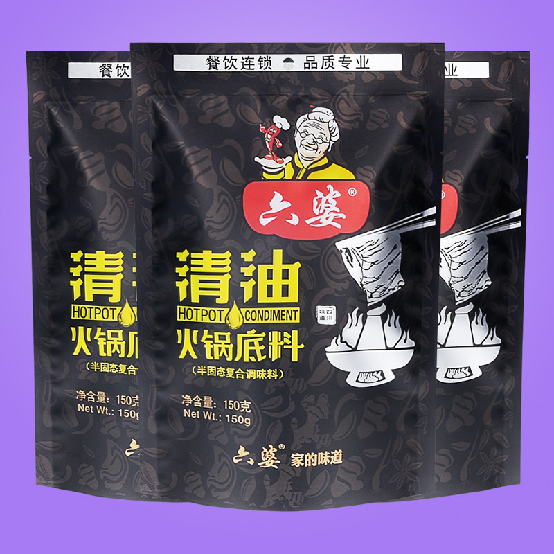 六婆清油火锅底料150g*3袋家用小包装火锅料四川成都串串香调料|ruв категории зерно риса/север и Юг сухих грузов/приправы, приправы/джем/салат, приправы, хого приправы - от Buy2taobao.com для оказания профессиональной услуги покупки агента Taobao