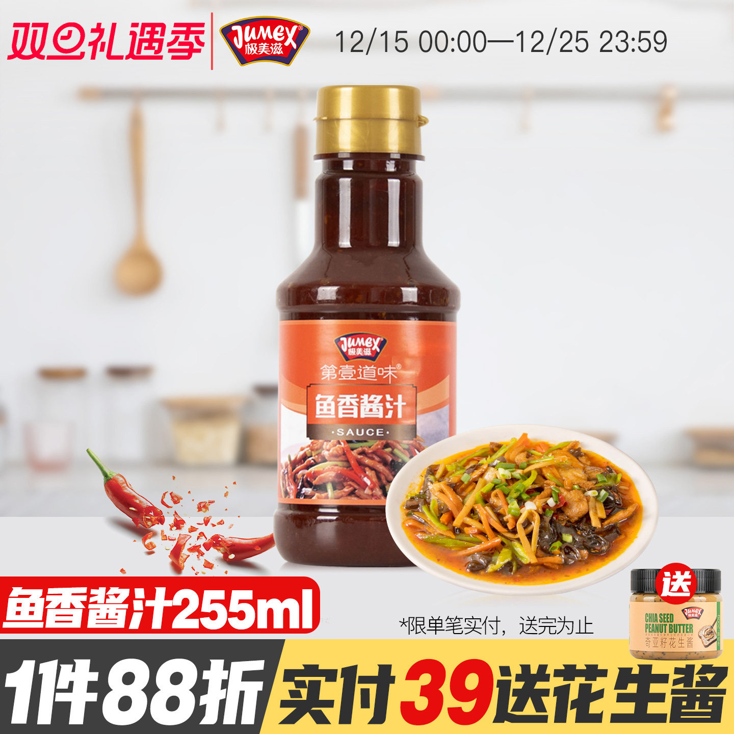 极美滋酱汁鱼香肉丝调料