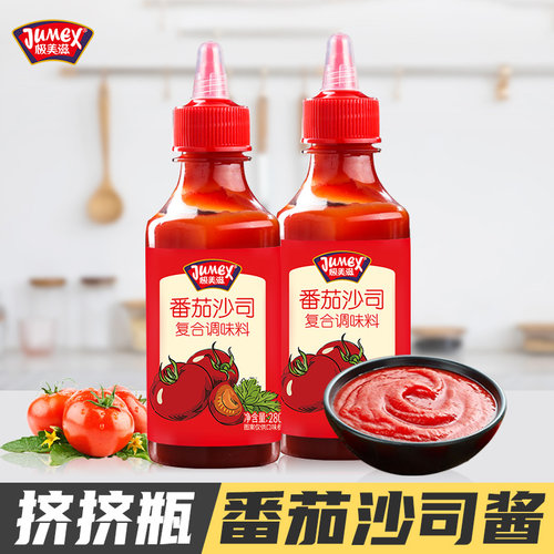 极美滋番茄沙拉酱组合