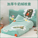 秋冬牛奶绒印花乳胶枕套一对装 加厚学生枕巾单人儿童记忆棉枕芯套