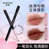 蜜束双头唇线笔刷防水持久哑光勾线唇笔显色塑形自然不脱色唇线笔