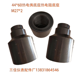 2钢底座 热电偶底座 热电阻底座 M27 碳钢底座 双金属温度计底座