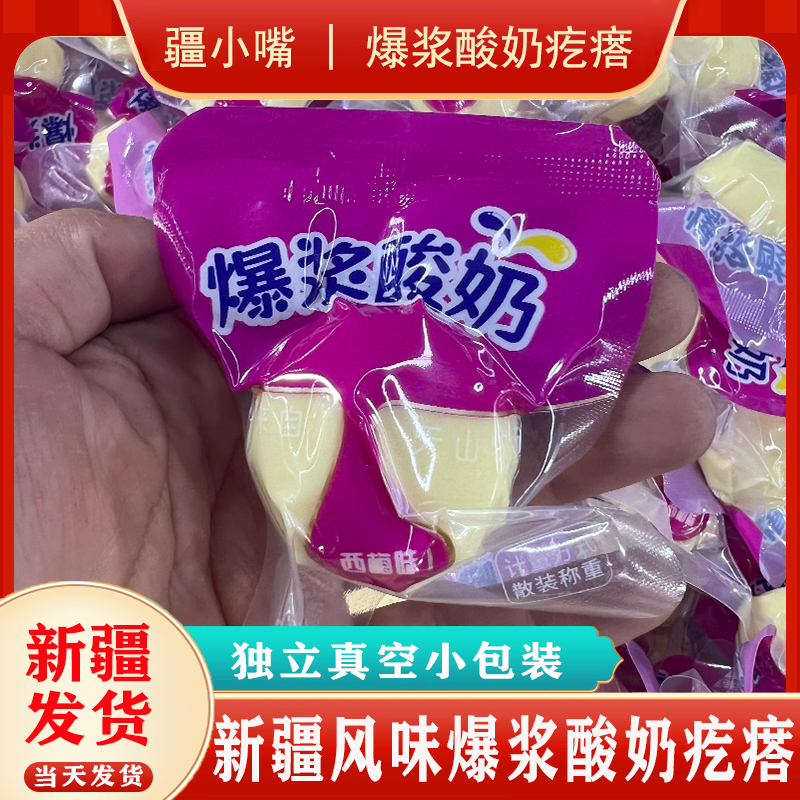 手工奶疙瘩大漠公主夹心爆浆