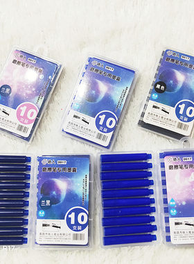 依人热可擦摩易擦墨囊钢笔用墨水