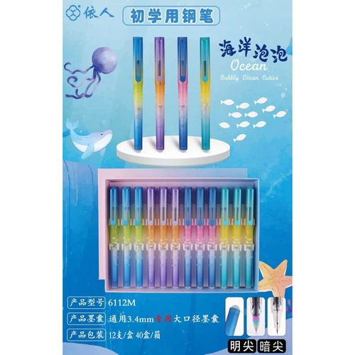 依人摩易擦热可擦墨囊钢笔