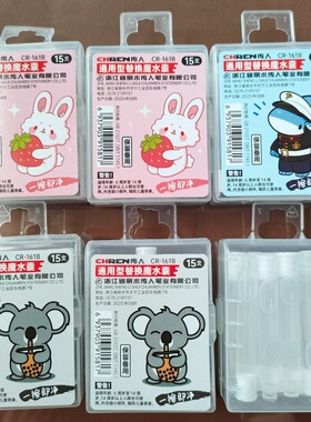 传人盒装白色消字笔用墨囊小学生可擦蓝色墨囊钢笔用墨胆墨囊墨水