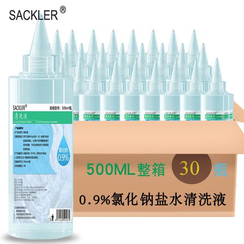 0.9%氯化钠生性理盐水医用角膜塑形OK镜冲洗液RGP硬性眼镜清洗液