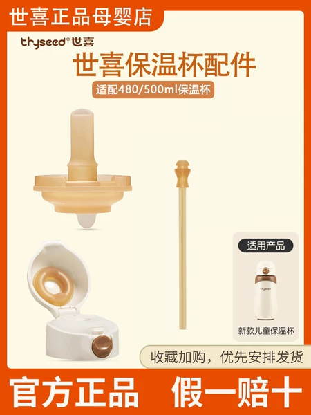 Товары от 珍坊母婴馆