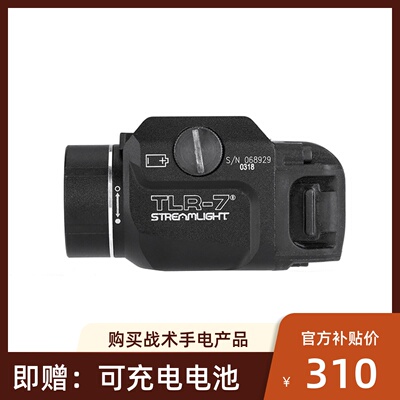 TLR-7 战术电筒 强光电筒 户外强光电筒 LED电筒