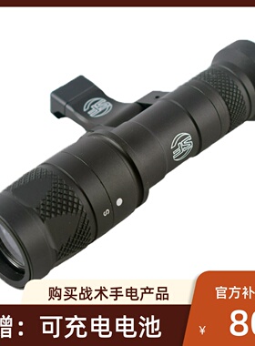 M340V1000流明强光爆闪手电20mm侧翻头盔下挂导轨支架户外