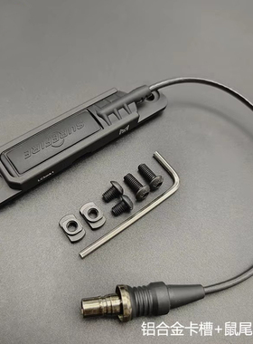 金属MLOK鼠尾卡槽M300/M600/951手电鼠尾固定底座战术线控开关