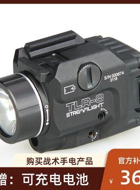TLR-8 強光電筒 户外强光电筒 LED电筒带红激光镭射P1
