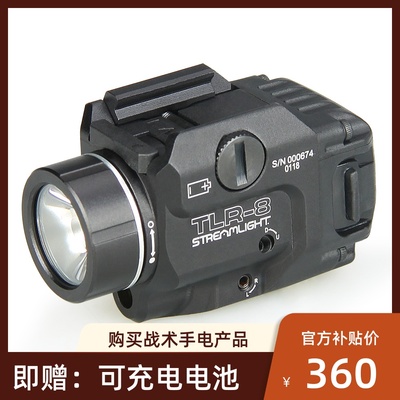 TLR-8 強光電筒 户外强光电筒 LED电筒带红激光镭射P1