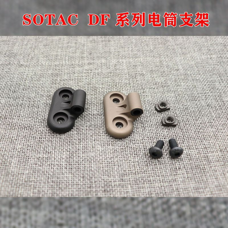 SOTAC M600DF M640DF M640V-DF  M340DF M340V侧翻支架MLOK系统 户外/登山/野营/旅行用品 手电筒 原图主图