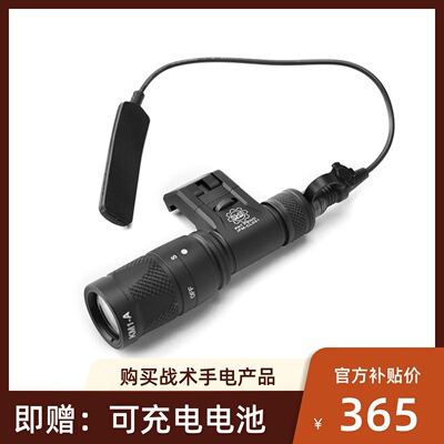 快速拆卸头盔侧灯IFM M300V侧位 带爆闪电筒强光电筒户外强光