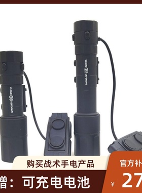 sotac 云防御Rein 2.0 长短款金属强光手电筒高亮度1400流明 爆改