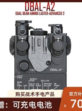 SOTAC-GEAR DBAL-A2 LED照明 IR 绿镭射 红镭射 金属指示器
