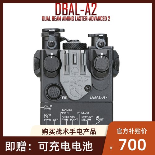 SOTAC-GEAR DBAL-A2 LED照明 IR 绿镭射 红镭射 金属指示器