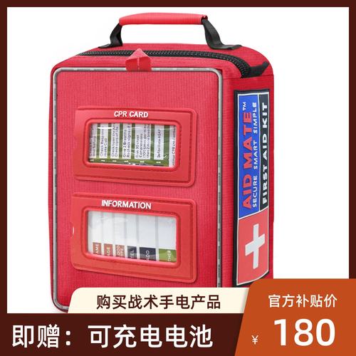 军训医疗包急救包医疗救援多功能户外车载学校徒步旅行全套医疗包