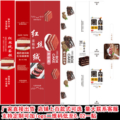 红丝绒蛋糕黑森林蛋糕贴纸长条烘焙包装 西点盒子不干胶定制标签