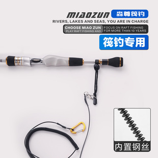 筏钓专用失手绳新款高端鱼竿钓鱼钢丝失手绳自动伸缩大物防脱户外