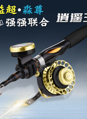 益超淼尊逍遥王免拆线组