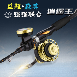 益超淼尊逍遥王免拆线组