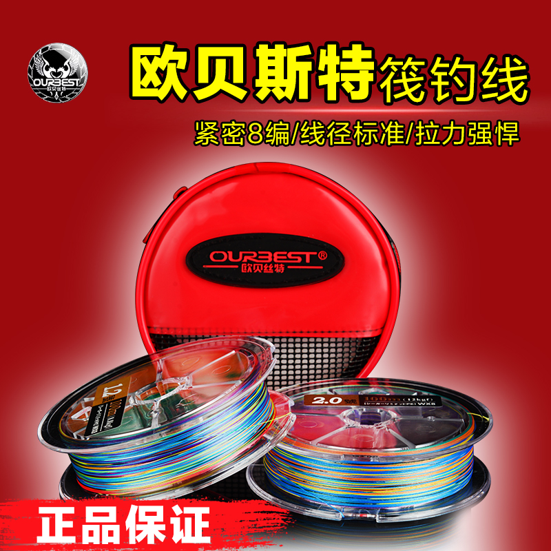 欧贝丝特筏钓线日本进口PE拉力强