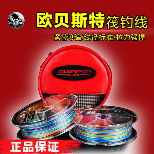 欧贝丝特筏钓线日本进口PE拉力强